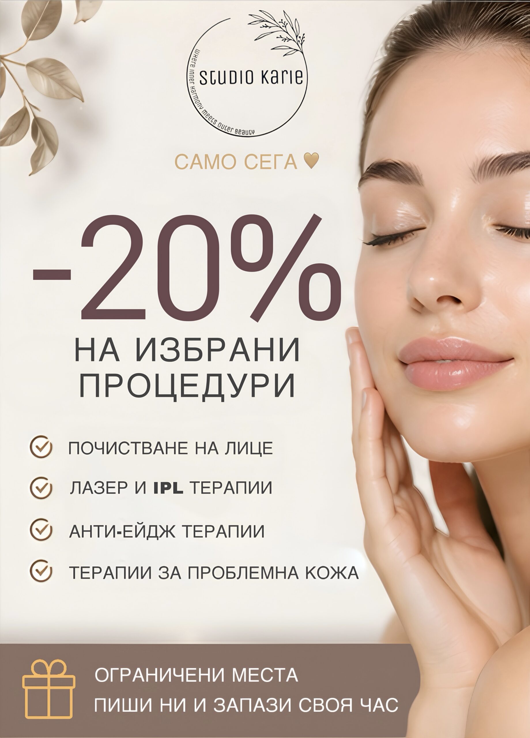 Пример за реално създадено съдържание