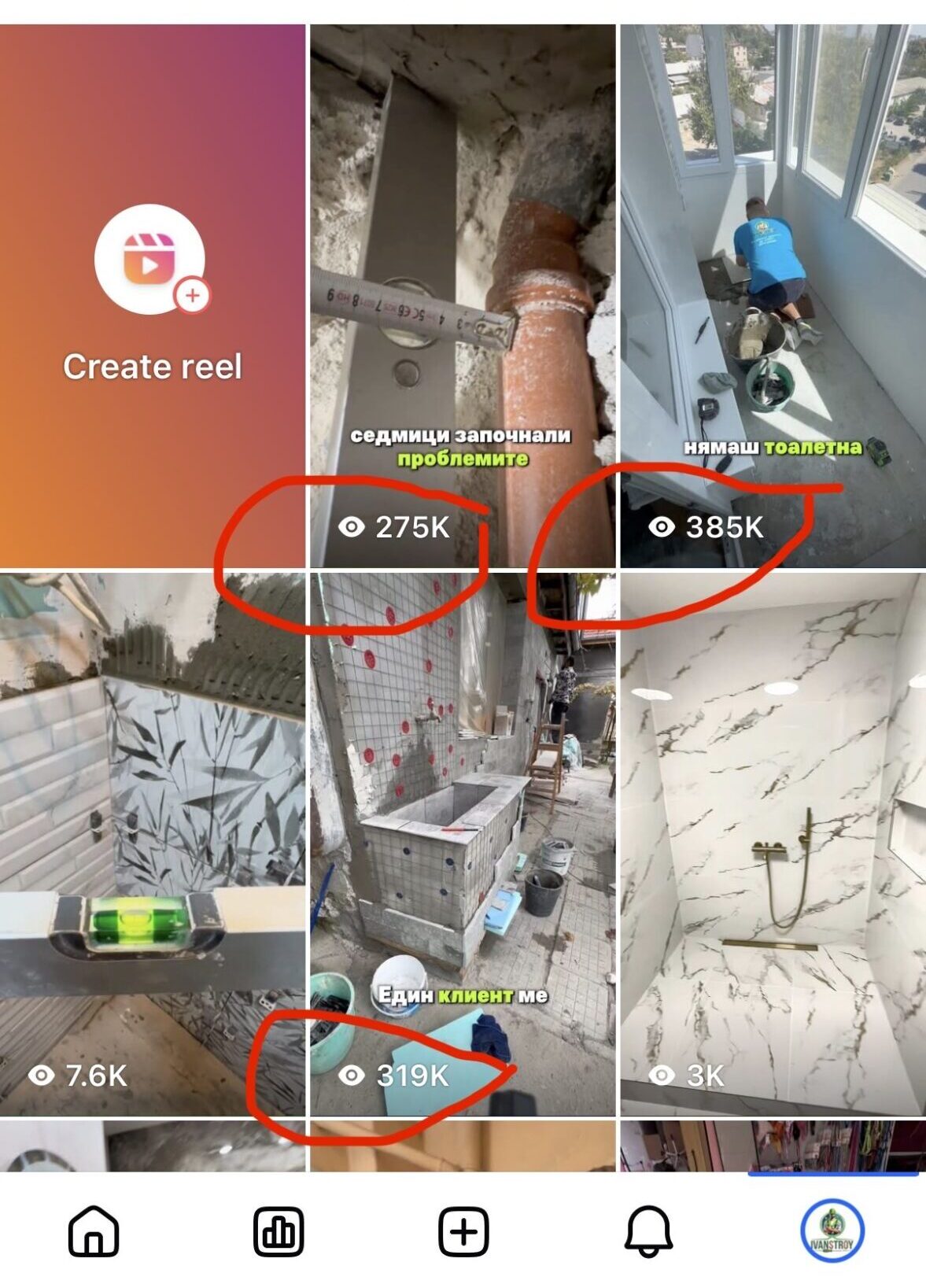 Реални резултати от Facebook Reels