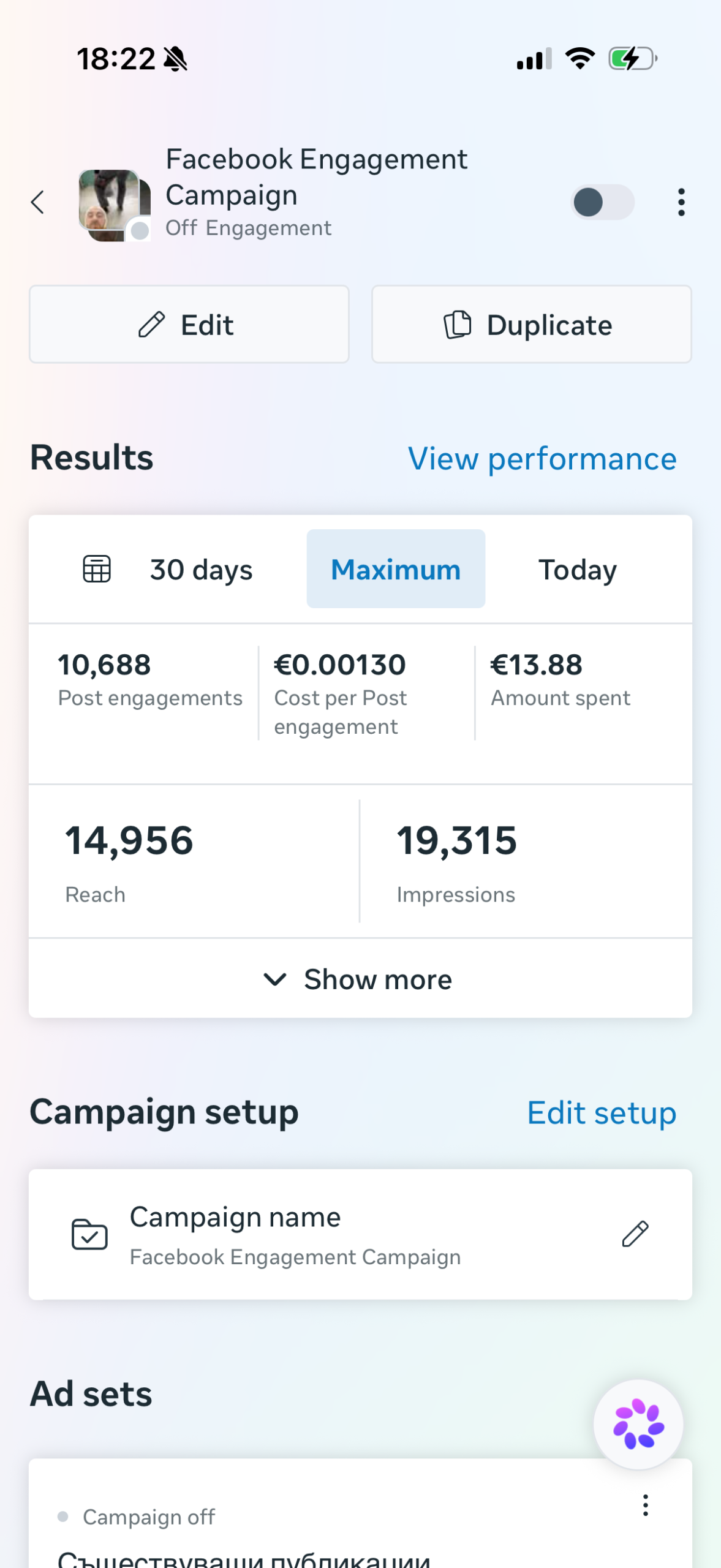 Резултати от Meta Ads engagement кампания
