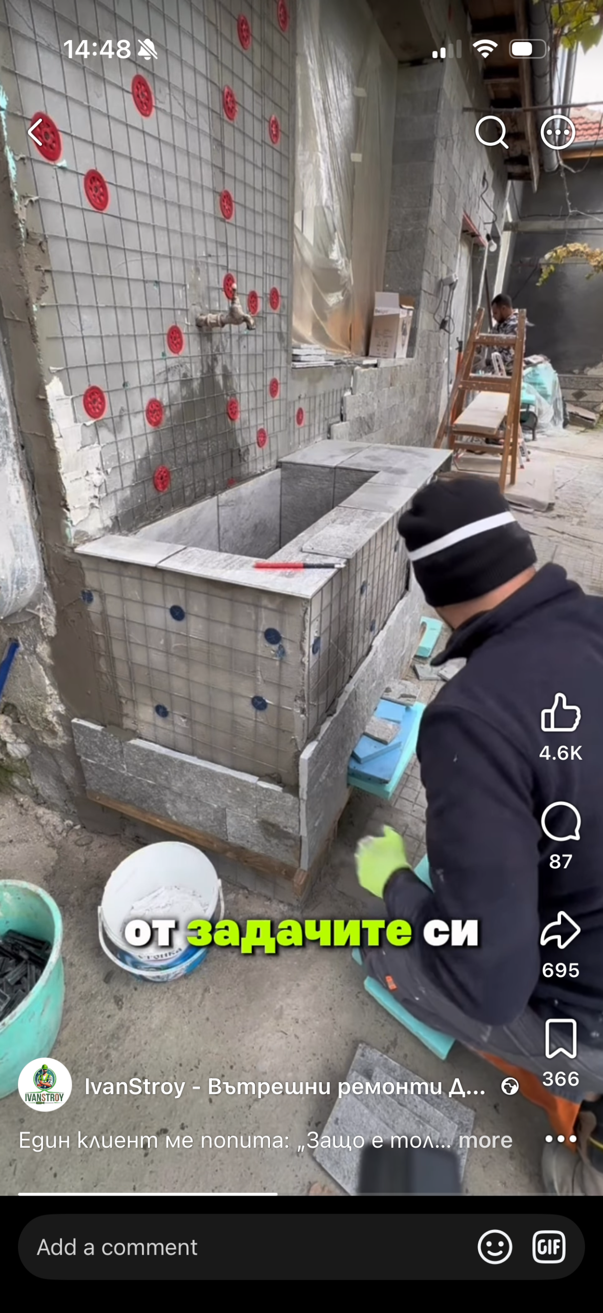 Short form видео съдържание